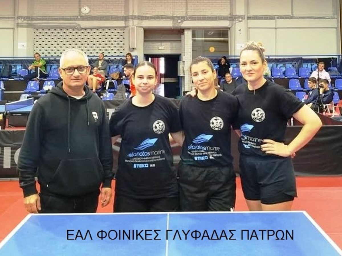 Αγώνες για Ίφιτο και Φοίνικες Γλυφάδας για τις Α2 εθνικές κατηγορίες ανδρών και γυναικών στην Πάτρα