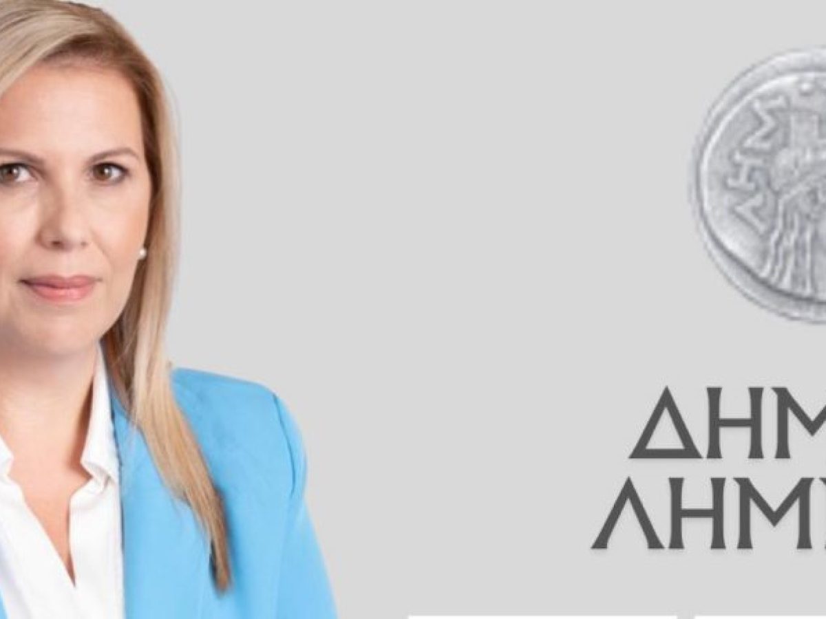 Ανασκόπηση έργου από τη δήμαρχο Λήμνου: “Μια χρονιά με προκλήσεις και απτά αποτελέσματα”(Βίντεο)