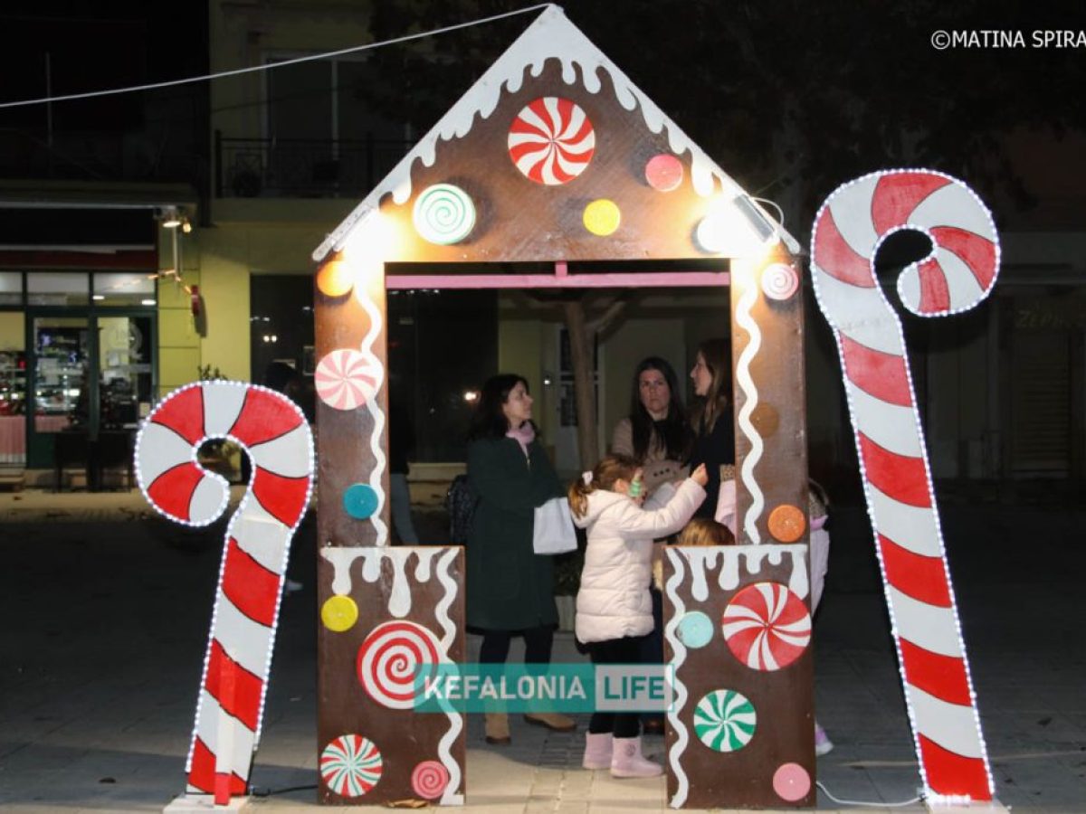 Αναβάλλεται η σημερινή εκδήλωση (Τρίτη 23/12) στην Πλατεία Ληξουρίου – Μεταφέρεται σε νέα ημερομηνία