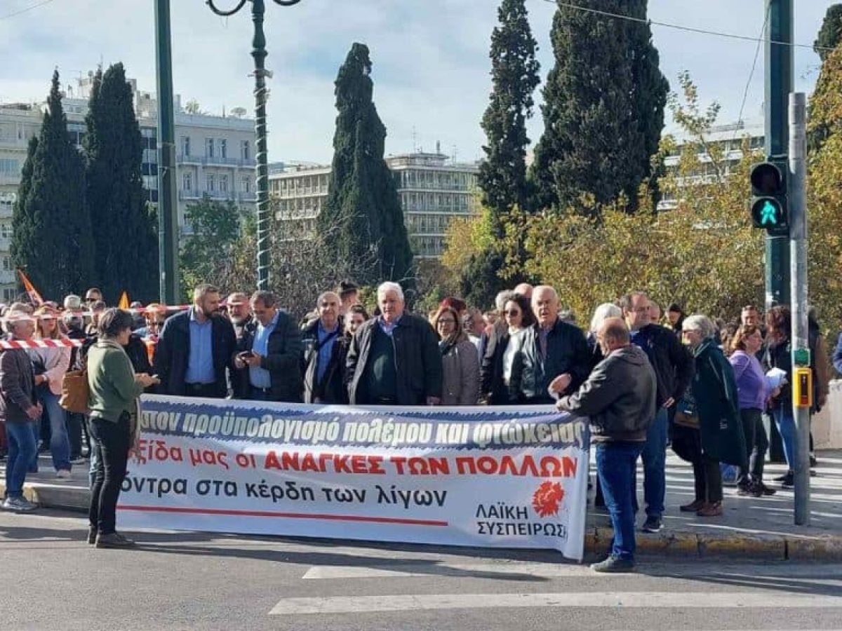 Από την κινητοποίηση ενάντια στο κρατικό προϋπολογισμό έξω από τη Βουλή