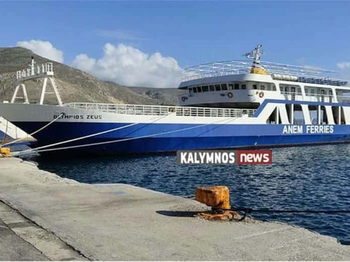 Από την ΑΝΕ Μαστιχαρίου ανακοινώθηκαν τα δρομολόγια του “ΟΛΥΜΠΙΟΣ ΖΕΥΣ” μέχρι 29 Μαρτίου 2026