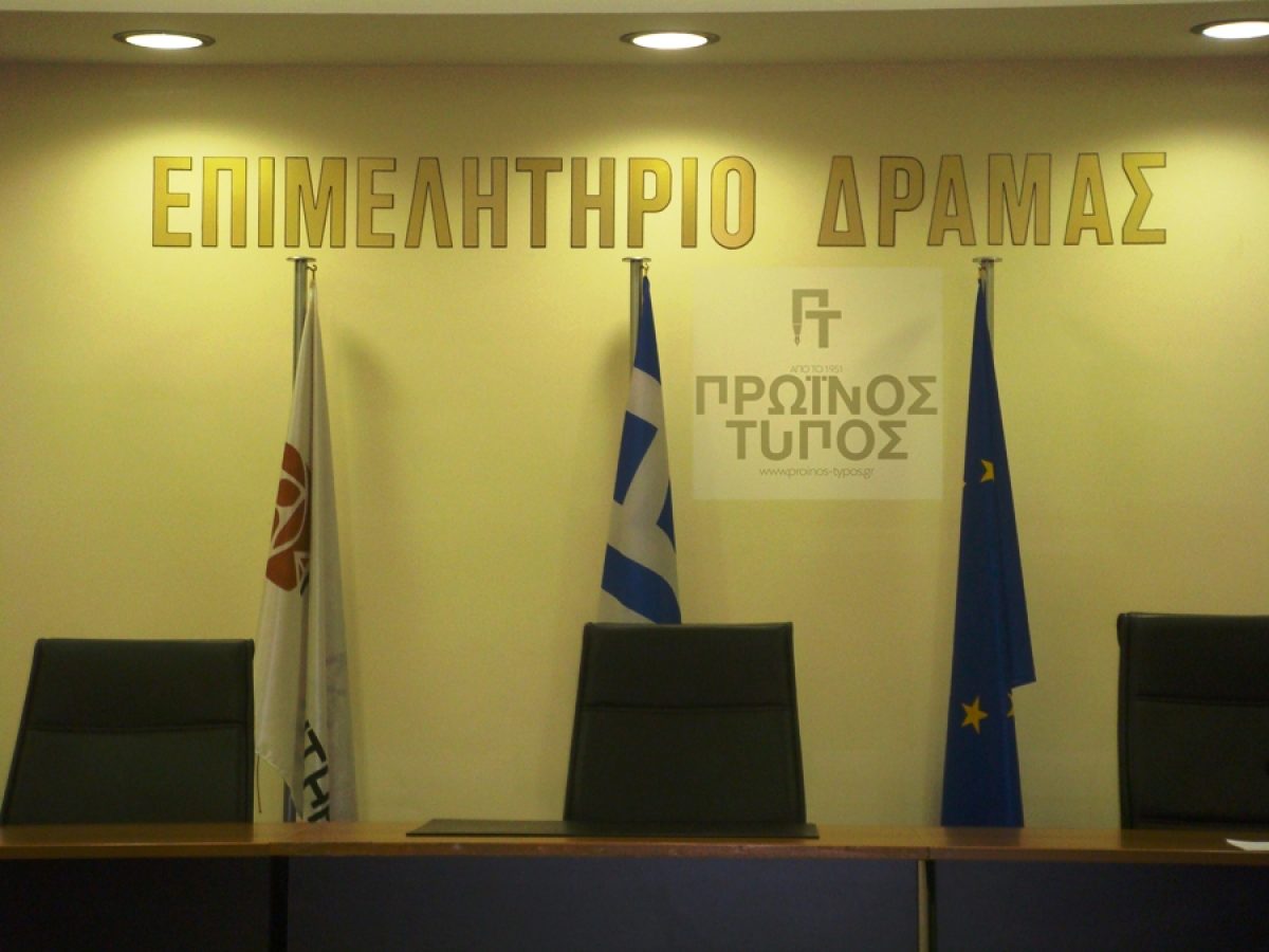 Από το Επιμελητήριο Δράμας  SMAC: Η νέα εποχή βιώσιμης ανάπτυξης για τουριστικά καταλύματα