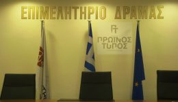 Αpo-to-epimelitirio-dramas
