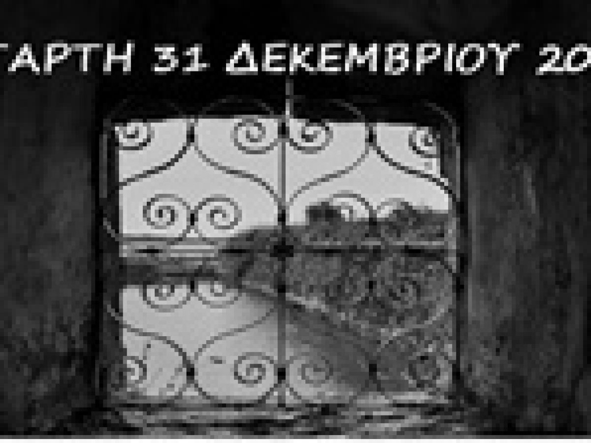 Απόδοση Χριστουγέννων στον Ιερό Ναό Αγίας Μαύρας στο Κάστρο της Λευκάδας την Τετάρτη 31 Δεκεμβρίου