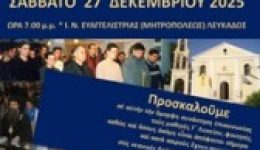 Ἑortastiki-sinaxi-Ἐpikinonias-fititῶn-ke