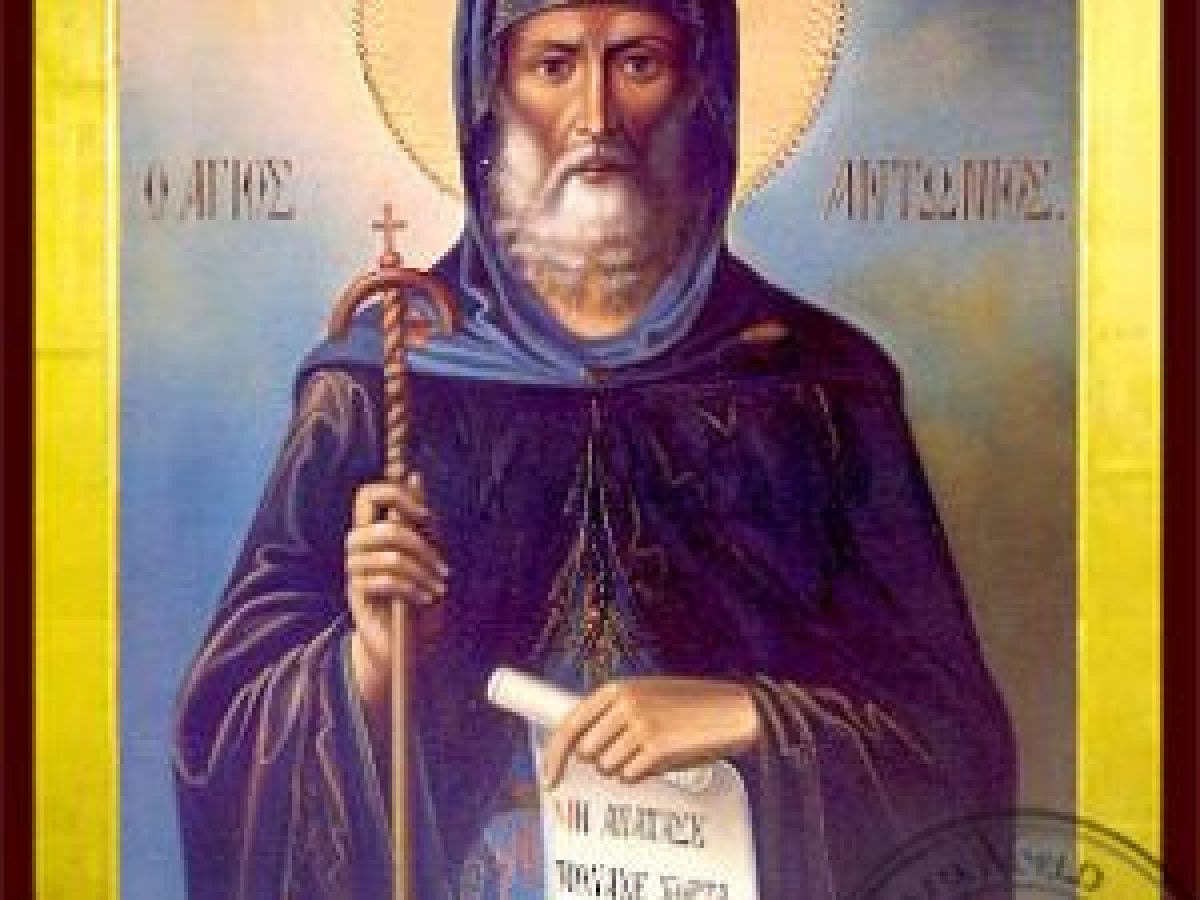 Ά&gamma;&iota;&omicron;&sigmaf; &Alpha;&nu;&tau;ώ&nu;&iota;&omicron;&sigmaf; &omicron; &Mu;έ&gamma;&alpha;&sigmaf;
