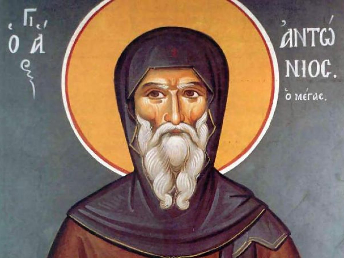 Ά&gamma;&iota;&omicron;&sigmaf; &Alpha;&nu;&tau;ώ&nu;&iota;&omicron;&sigmaf; &omicron; &Mu;έ&gamma;&alpha;&sigmaf; &kappa;&alpha;&theta;&eta;&gamma;&eta;&tau;ή&sigmaf; &tau;&eta;&sigmaf; &epsilon;&rho;ή&mu;&omicron;&upsilon;