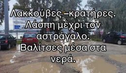 Άnna-pappa-egkatalipsi-stin-isodo