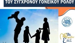 &Alpha;charnes-prosklisi-proklisis-ke-adiexoda
