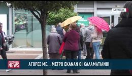 &Alpha;gores-me&hellip;-metro-ekanan-i