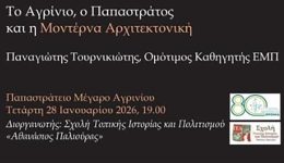 &Alpha;grinio-dialexi-me-thema-to