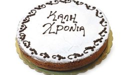 &Alpha;grinio-kovi-tin-vasilopita-tou