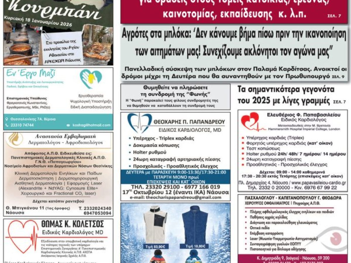 &Alpha;&gamma;&rho;ό&tau;&epsilon;&sigmaf; &sigma;&tau;&alpha; &mu;&pi;&lambda;ό&kappa;&alpha;: &lsquo;&Delta;&epsilon;&nu; &kappa;ά&nu;&omicron;&upsilon;&mu;&epsilon; &beta;ή&mu;&alpha; &pi;ί&sigma;&omega; &pi;&rho;&iota;&nu; &tau;&eta;&nu; &iota;&kappa;&alpha;&nu;&omicron;&pi;&omicron;ί&eta;&sigma;&eta;  &tau;&omega;&nu; &alpha;&iota;&tau;&eta;&mu;ά&tau;&omega;&nu; &mu;&alpha;&sigmaf;! &Sigma;&upsilon;&nu;&epsilon;&chi;ί&zeta;&omicron;&upsilon;&mu;&epsilon; &alpha;&kappa;&lambda;ό&nu;&eta;&tau;&omicron;&iota; &tau;&omicron;&nu; &alpha;&gamma;ώ&nu;&alpha; &mu;&alpha;&sigmaf;&rdquo;