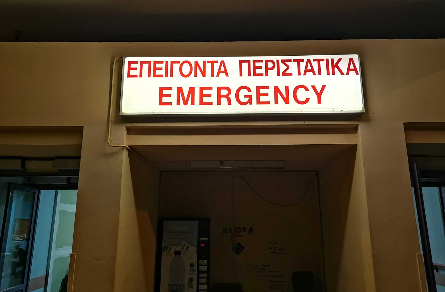 &Alpha;llazoun-simio-ta-epigonta-tou-2