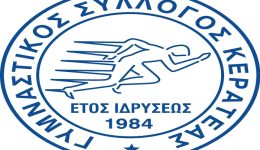 &Alpha;nakinosi-gimnastikou-sillogou-kerateas-gia