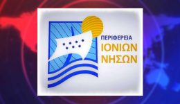 &Alpha;naneosi-thition-stin-periferia-ionion