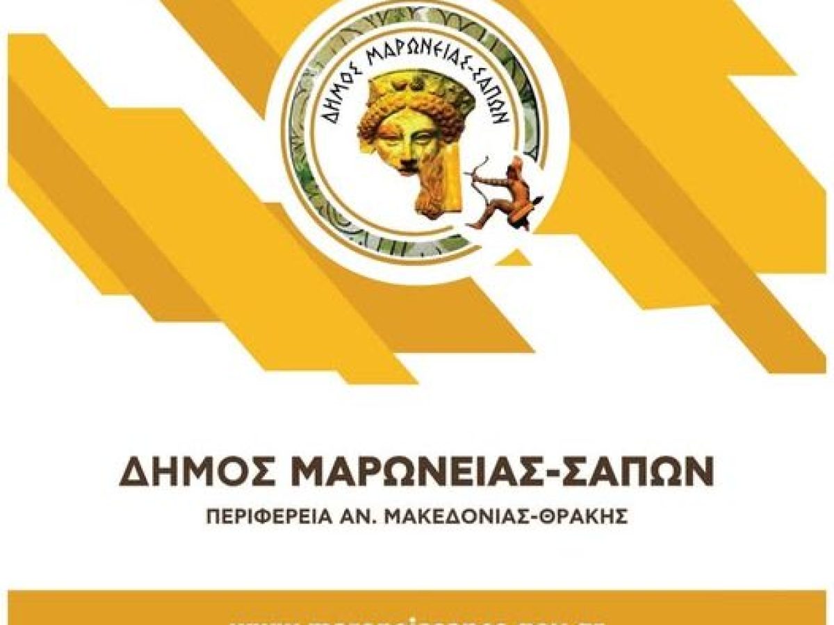 &Alpha;&nu;&alpha;&nu;έ&omega;&sigma;&eta; &tau;&eta;&sigmaf; &alpha;&upsilon;&tau;&omicron;&delta;&iota;&omicron;ί&kappa;&eta;&sigma;&eta;&sigmaf; &tau;&omicron;&upsilon; &Delta;ή&mu;&omicron;&upsilon; &Mu;&alpha;&rho;&omega;&nu;&epsilon;ί&alpha;&sigmaf;-&Sigma;&alpha;&pi;ώ&nu;- &Pi;&omicron;&iota;&omicron;&iota; &alpha;&pi;&alpha;&rho;&tau;ί&zeta;&omicron;&upsilon;&nu; &tau;&omicron; &nu;έ&omicron; &Delta;&iota;&omicron;&iota;&kappa;&eta;&tau;&iota;&kappa;ό &sigma;&chi;ή&mu;&alpha;