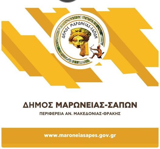 &Alpha;naneosi-tis-aftodiikisis-tou-dimou