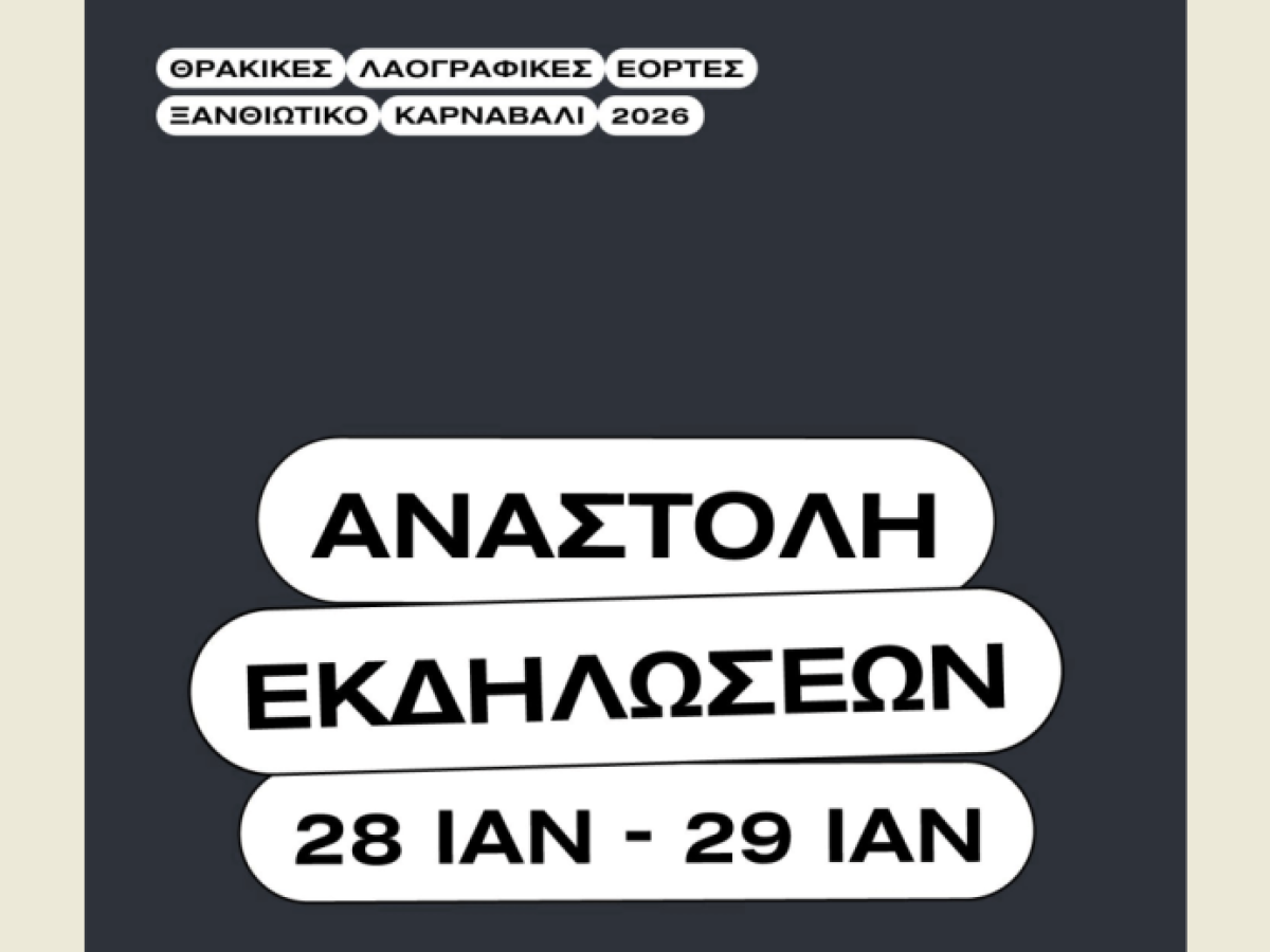 &Alpha;&nu;&alpha;&sigma;&tau;έ&lambda;&lambda;&epsilon;&tau;&alpha;&iota; &eta; έ&nu;&alpha;&rho;&xi;&eta; &gamma;&iota;&alpha; &tau;&omicron; &Kappa;&alpha;&rho;&nu;&alpha;&beta;ά&lambda;&iota; &Xi;ά&nu;&theta;&eta;&sigmaf; &omega;&sigmaf; έ&nu;&delta;&epsilon;&iota;&xi;&eta; &pi;έ&nu;&theta;&omicron;&upsilon;&sigmaf; &gamma;&iota;&alpha; &tau;&eta;&nu; &tau;&rho;&alpha;&gamma;&omega;&delta;ί&alpha; &sigma;&tau;&alpha; &Tau;&rho;ί&kappa;&alpha;&lambda;&alpha;