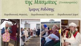 &Alpha;naviosi-tou-ethimou-tis-bampos