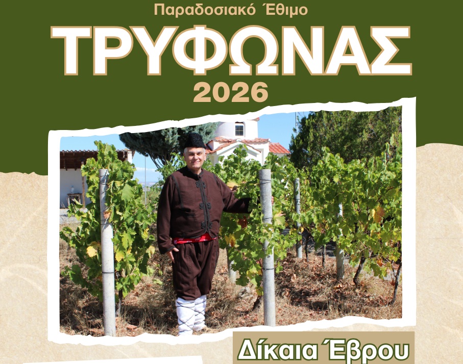 &Alpha;naviosi-tou-paradosiakou-ethimou-tou