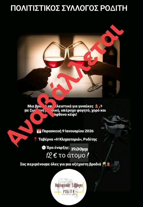 &Alpha;navoli-ekdilosis-ginekokratias-apo-ton