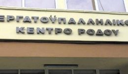 &Alpha;nichti-epistoli-tou-ergatikou-kentrou