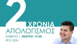 &Alpha;nichti-prosklisi-gia-ton-etisio-2