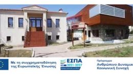 &Alpha;nichti-prosklisi-sinergasias-sto-evropaiko