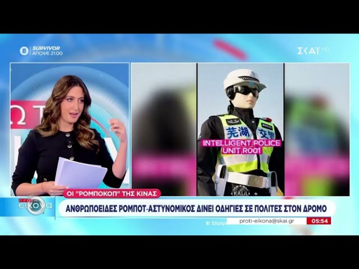 &Alpha;&nu;&theta;&rho;&omega;&pi;&omicron;&epsilon;&iota;&delta;έ&sigmaf; &rho;&omicron;&mu;&pi;ό&tau; &ndash; &alpha;&sigma;&tau;&upsilon;&nu;&omicron;&mu;&iota;&kappa;ό&sigmaf; &delta;ί&nu;&epsilon;&iota; &omicron;&delta;&eta;&gamma;ί&epsilon;&sigmaf; &sigma;&tau;&omicron;&upsilon;&sigmaf; &pi;&omicron;&lambda;ί&tau;&epsilon;&sigmaf; &sigma;&tau;&omicron;&nu; &delta;&rho;ό&mu;&omicron;
