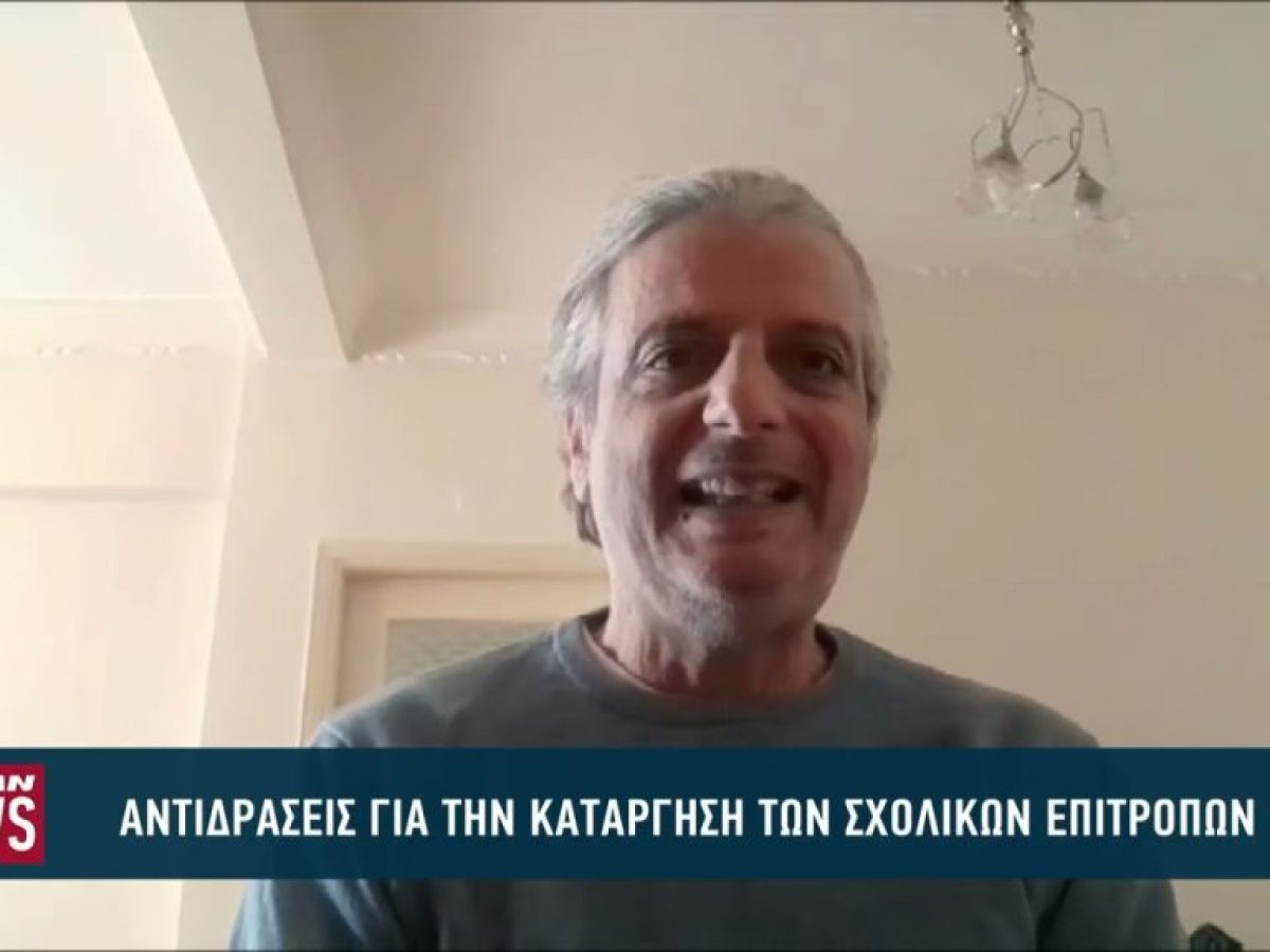 &Alpha;&nu;&tau;&iota;&delta;&rho;ά&sigma;&epsilon;&iota;&sigmaf; &gamma;&iota;&alpha; &tau;&eta;&nu; &kappa;&alpha;&tau;ά&rho;&gamma;&eta;&sigma;&eta; &tau;&omega;&nu; &sigma;&chi;&omicron;&lambda;&iota;&kappa;ώ&nu; &epsilon;&pi;&iota;&tau;&rho;&omicron;&pi;ώ&nu; &sigma;&tau;&eta;&nu; &Pi;ά&tau;&rho;&alpha;
