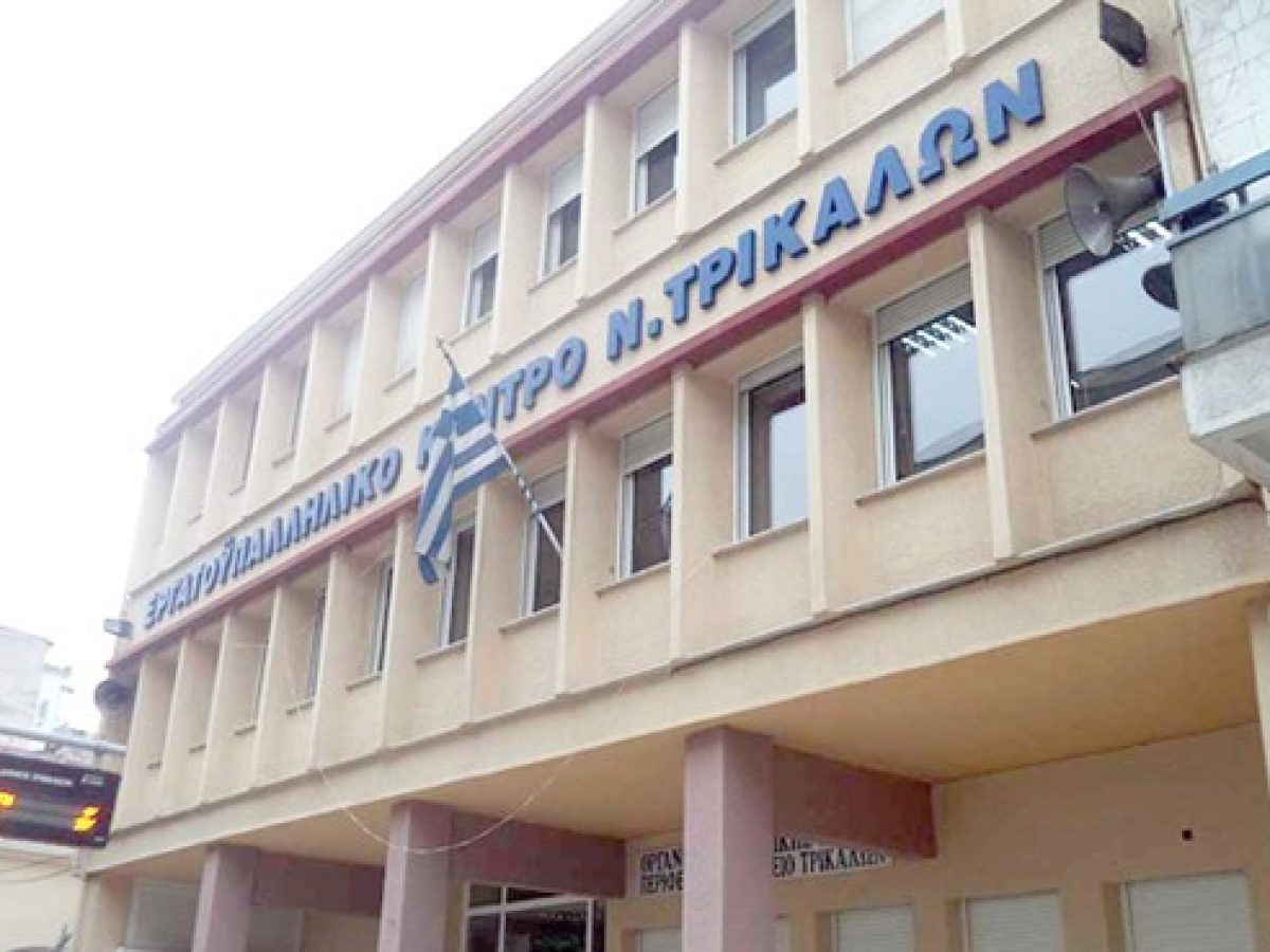 &Alpha;&pi;&epsilon;&rho;&gamma;ί&alpha; &alpha;&pi;ό &tau;&omicron; &Epsilon;&rho;&gamma;&alpha;&tau;&iota;&kappa;ό &Kappa;έ&nu;&tau;&rho;&omicron; &Tau;&rho;&iota;&kappa;ά&lambda;&omega;&nu;