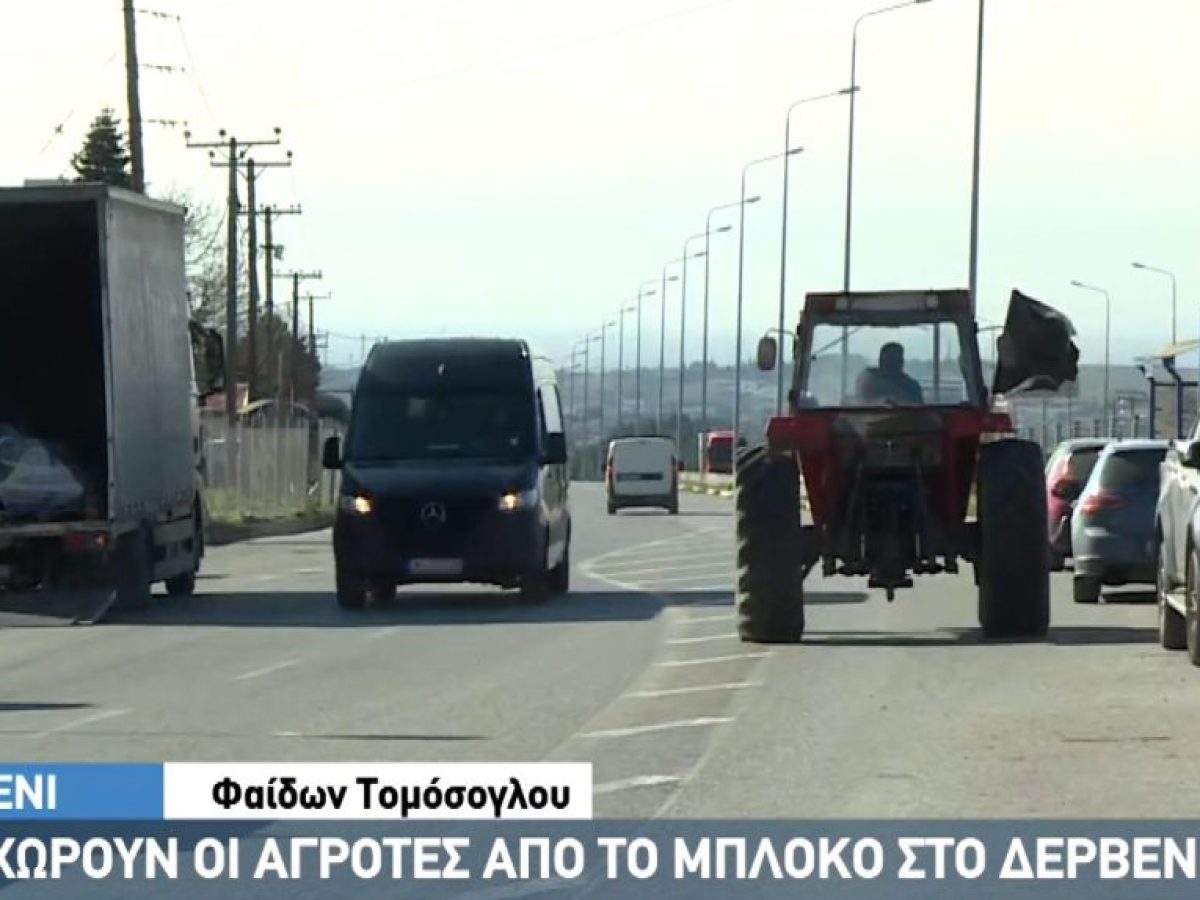 &Alpha;&pi;&omicron;&chi;ώ&rho;&eta;&sigma;&alpha;&nu; &alpha;&pi;ό &tau;&omicron; &Delta;&epsilon;&rho;&beta;έ&nu;&iota; &omicron;&iota; &alpha;&gamma;&rho;ό&tau;&epsilon;&sigmaf;-&Delta;ί&nu;&omicron;&upsilon;&nu; &rho;&alpha;&nu;&tau;&epsilon;&beta;&omicron;ύ &sigma;&tau;&alpha; &Mu;ά&lambda;&gamma;&alpha;&rho;&alpha;