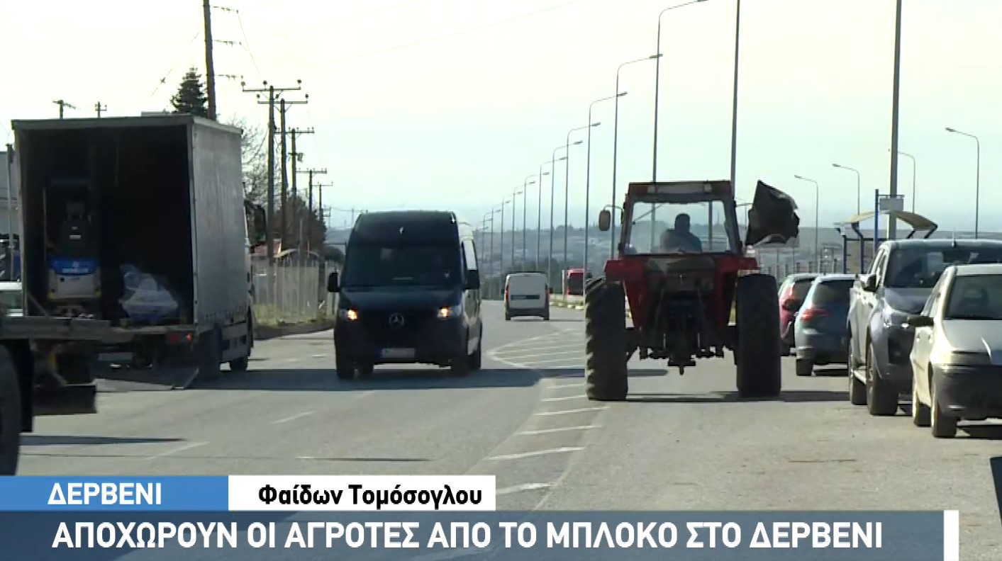 &Alpha;pochorisan-apo-to-derveni-i
