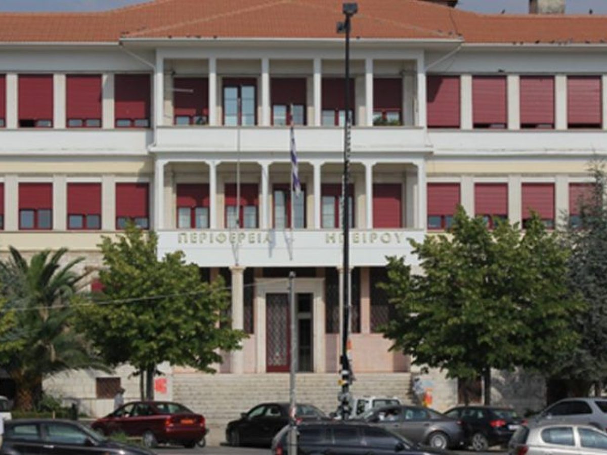 &Alpha;&pi;&omicron;&phi;ά&sigma;&epsilon;&iota;&sigmaf; &tau;&eta;&sigmaf; &Pi;&epsilon;&rho;&iota;&phi;&epsilon;&rho;&epsilon;&iota;&alpha;&kappa;ή&sigmaf; &Epsilon;&pi;&iota;&tau;&rho;&omicron;&pi;ή&sigmaf;