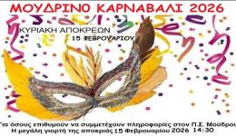 &Alpha;pokries-2026.-karnavaliki-parelasi-moudrou