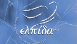 &Alpha;pologismos-draseon-v-examinou-2025