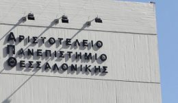 &Alpha;pth-&Alpha;llagi-chorou-diexagogis-sinedriou