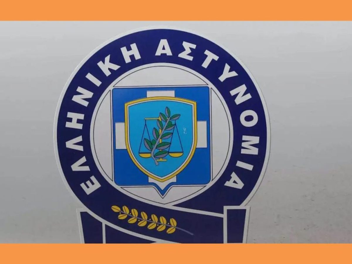 &Alpha;&Rho;&Chi;&Eta;&Gamma;&Epsilon;&Iota;&Omicron; &Epsilon;&Lambda;&Lambda;&Eta;&Nu;&Iota;&Kappa;&Eta;&Sigma; &Alpha;&Sigma;&Tau;&Upsilon;&Nu;&Omicron;&Mu;&Iota;&Alpha;&Sigma;