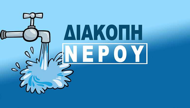 &Alpha;ridea-diakopi-idrodotisis-logo-vlavis