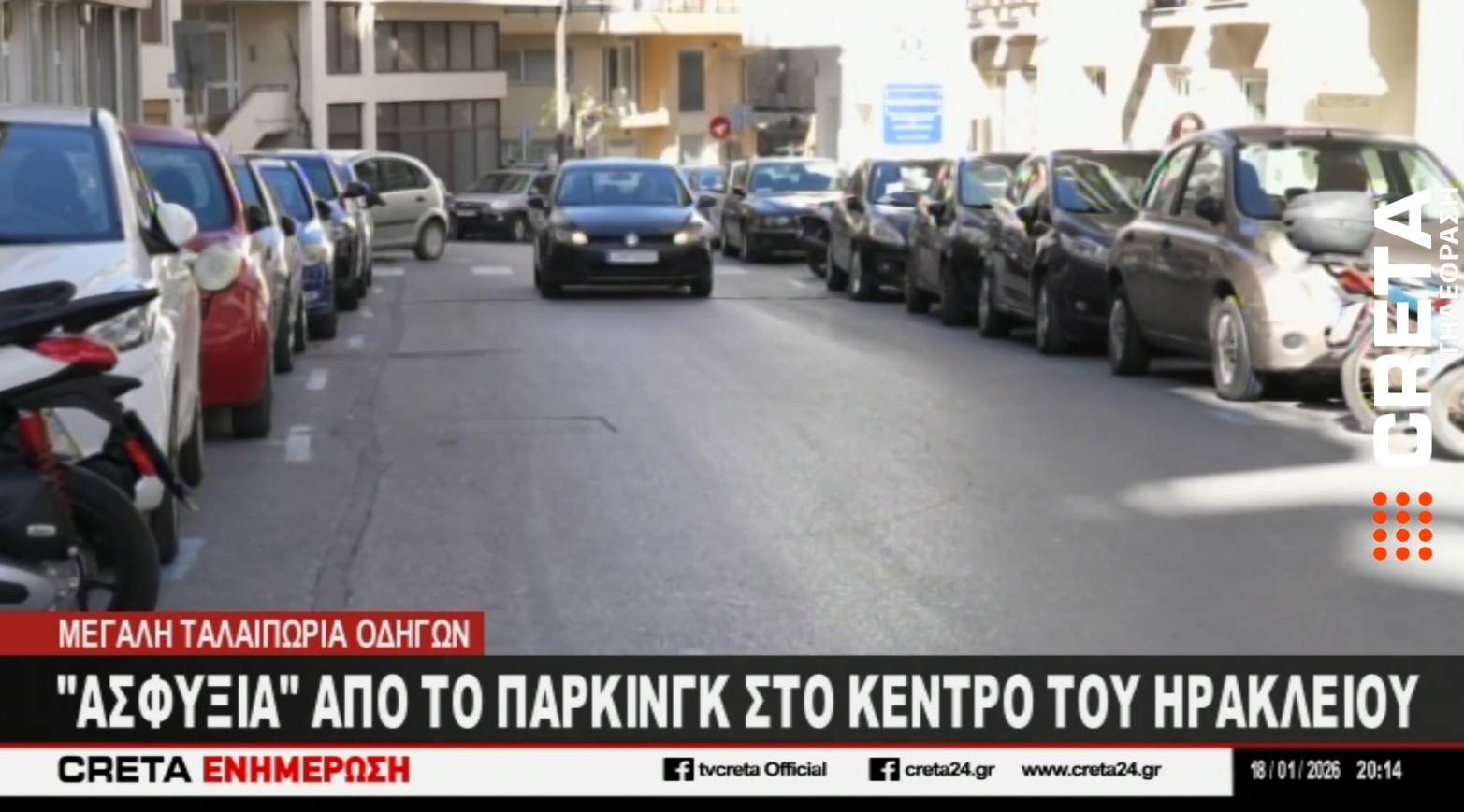 &Alpha;sfixia-apo-to-parkingk-sto-1