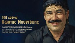 100-chronia-apo-ti-gennisi-1