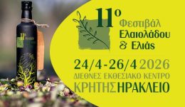 11o-mesogiako-festival-eleoladou-ke