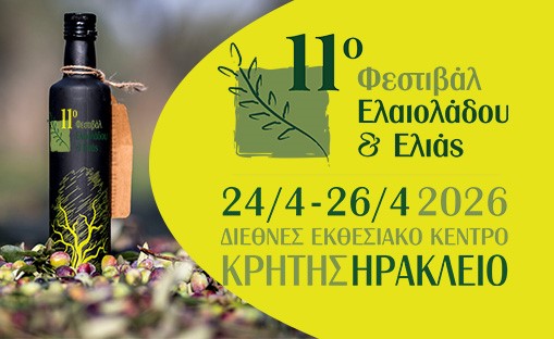 11o-mesogiako-festival-eleoladou-ke