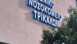 13chronos-metaferthike-sto-nosokomio-trikalon