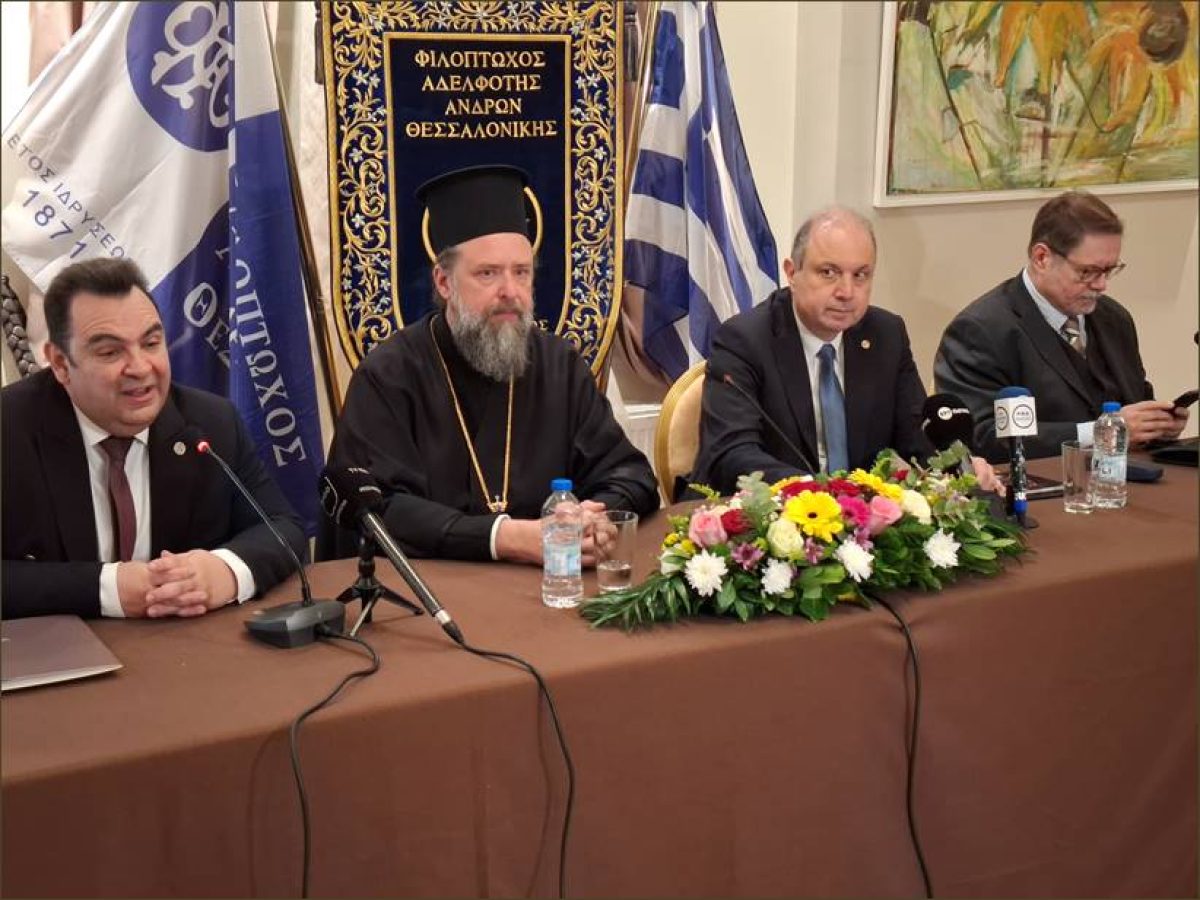 150+5 χρόνια Φ.Α.Α.Θ. με την παρουσία του Πατριάρχη