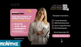2026-irthe-i-stigmi-na