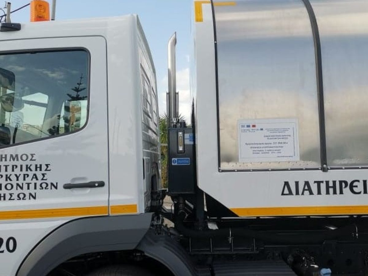 22.500 τόνοι σκουπίδια από την Κέρκυρα έρχονται σε Μονάδα Επεξεργασίας Απορριμμάτων και ΧΥΤΥ