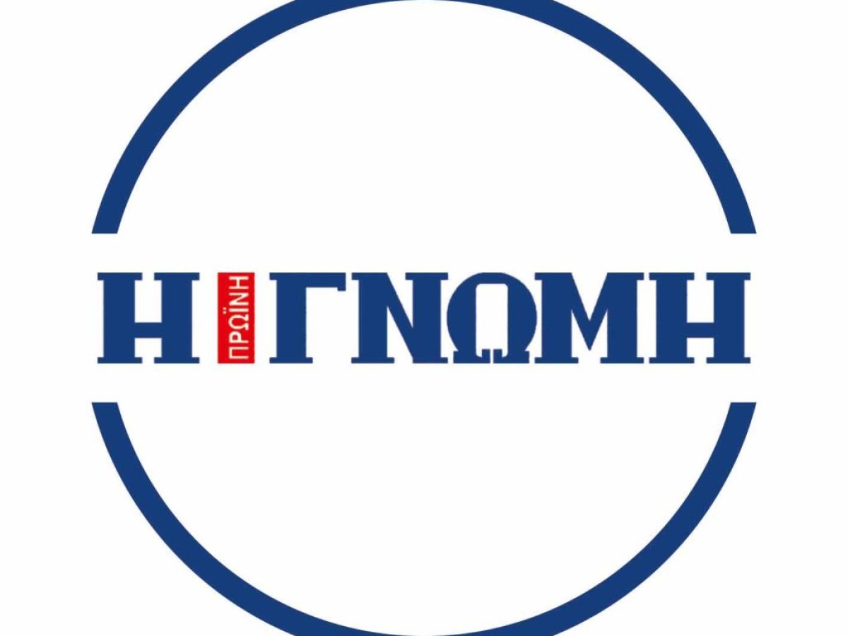 25χρόνια ημερήσιας «Γνώμης»!