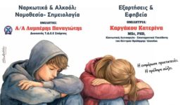 2i-enimerotiki-sinantisi-gia-tis